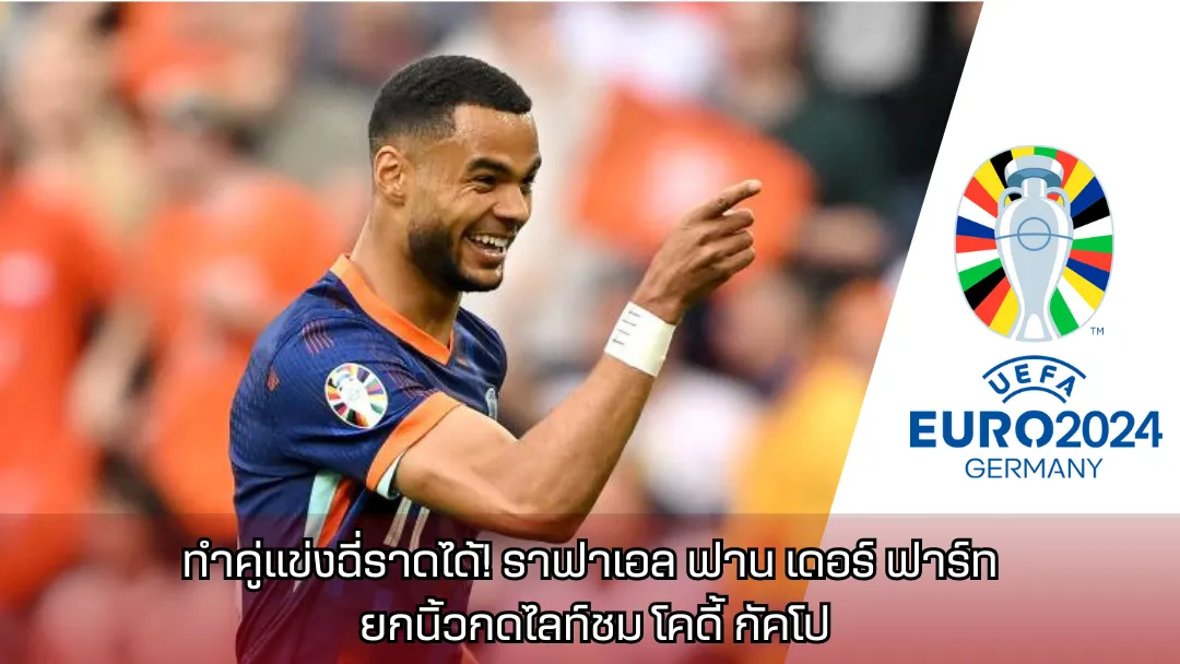 ฮอลแลน
