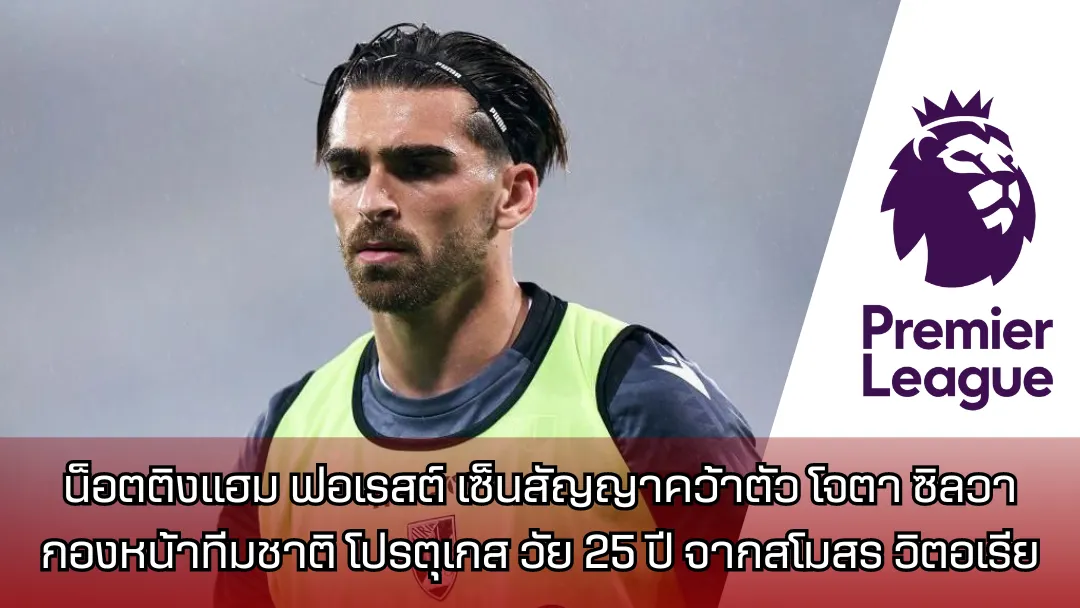 Jota
