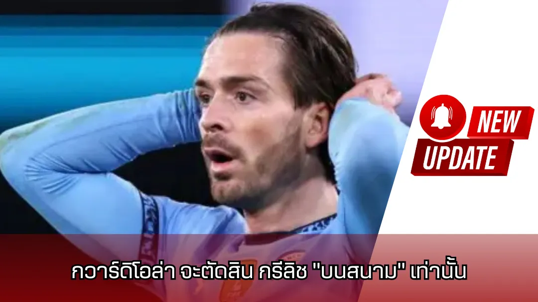แมนเชสเตอร์ ซิตี้
