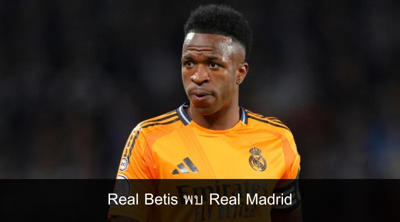 Real Betis พบ Real Madrid